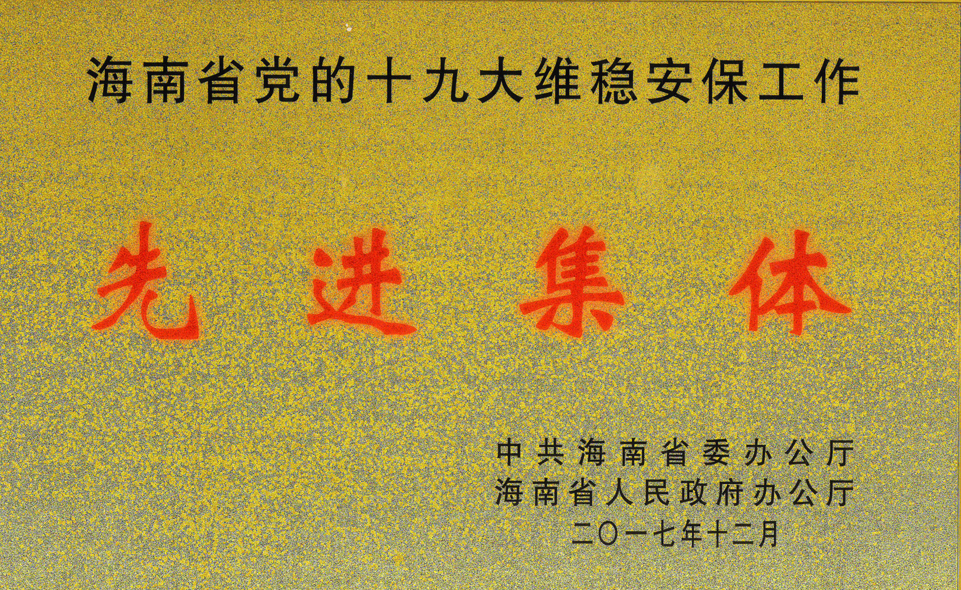 尊龙集团 (中国区)官方网站