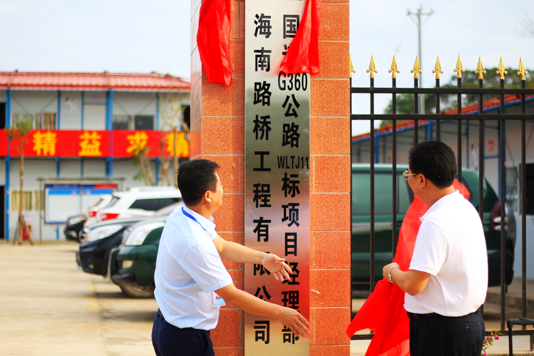 尊龙集团 (中国区)官方网站