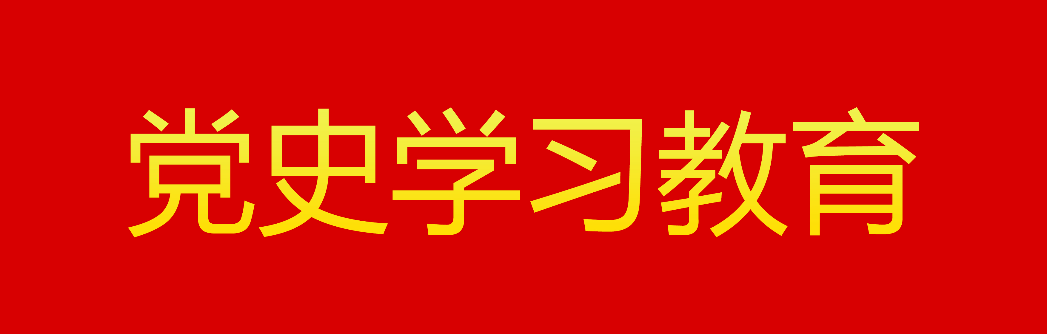 尊龙集团 (中国区)官方网站